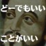 �ǂ��ł��������Ƃ�����