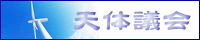�V�̋c��