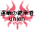 �R�~�b�N�œ���